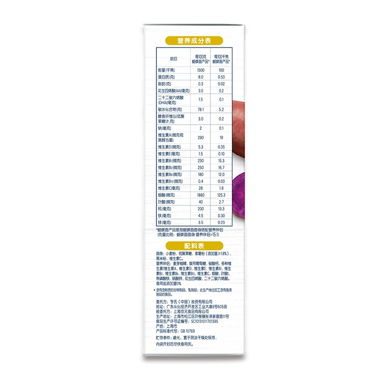 亨氏 (Heinz) 婴幼儿辅食面条 紫薯黑米宝宝营养面条蝴蝶面192g(10个月-36个月婴幼儿适用)