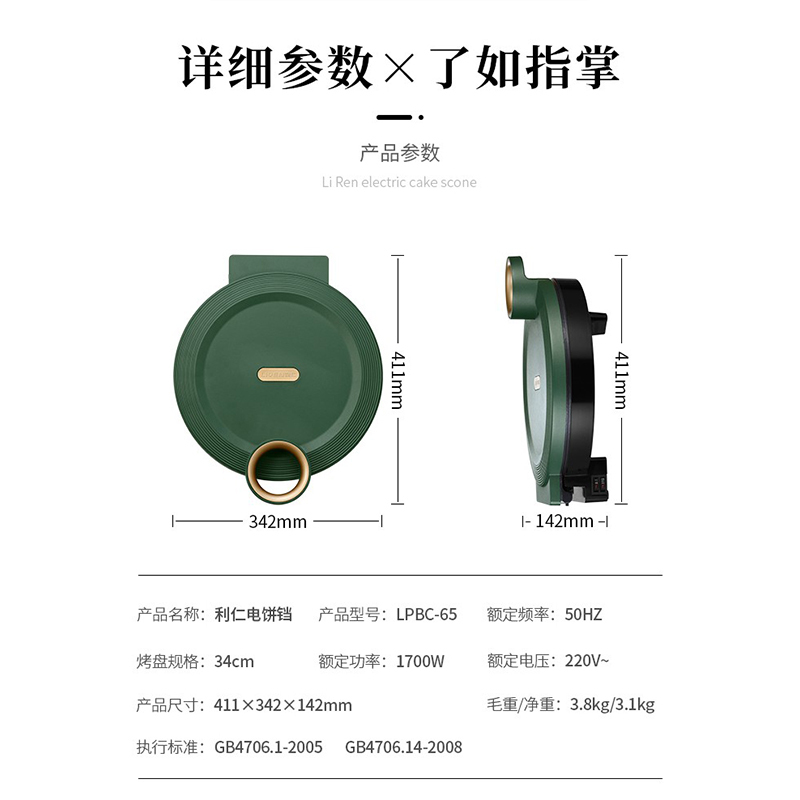 苏泊尔(SUPOR)腰颈肩护理仪S060701电饼铛 电煎锅 LPBC-65组合