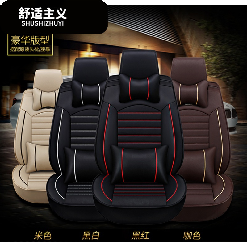 东风风行景逸SUV X3 1.5XL专用汽车座套四季通用座垫全革坐垫
