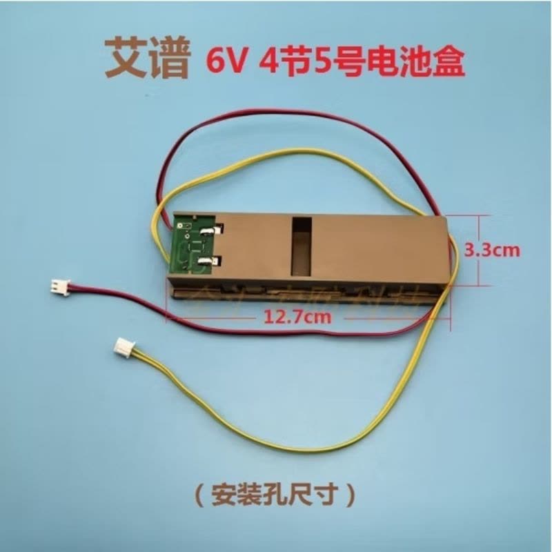 AIPU艾谱保险柜电池盒艾普保险箱内置接爱普专用老款式电源盒配件 艾谱(老款圆头)外接电源盒图片