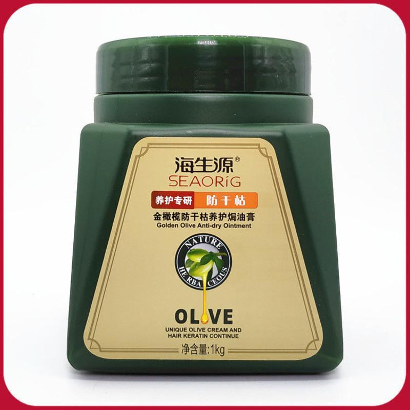 护发素发膜保湿补水滋养柔顺海生源橄榄防干枯养护焗油膏1000g>800