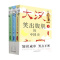[醉染正版]笑出腹肌的中国史:大汉帝国书不明山人 历史书籍
