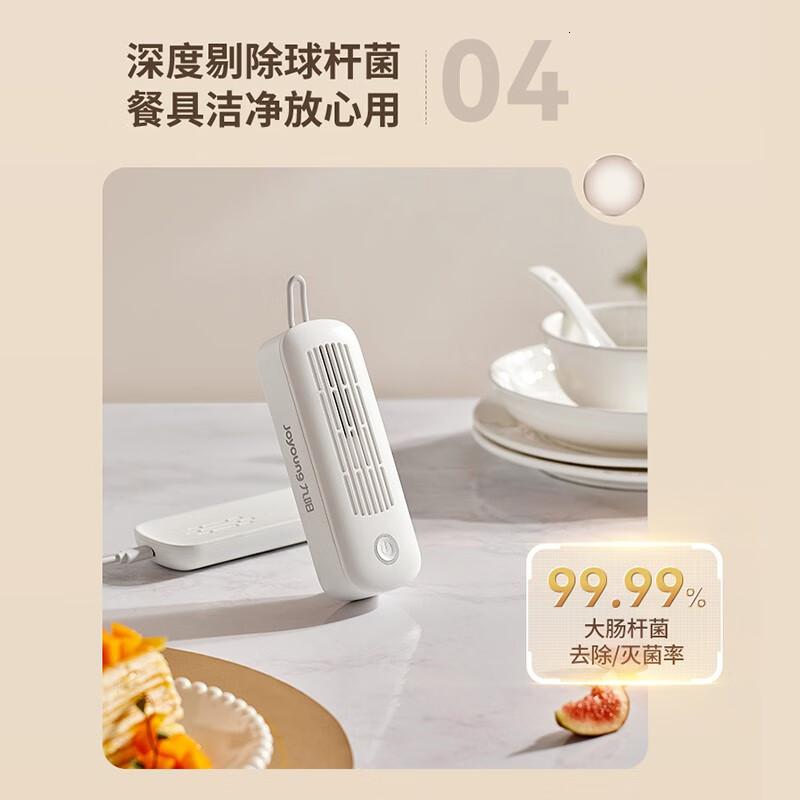 九阳(Joyoung)果蔬清洗机无线蔬菜去农药残留水果清洗神器洗菜消毒净化器净化机无线充电