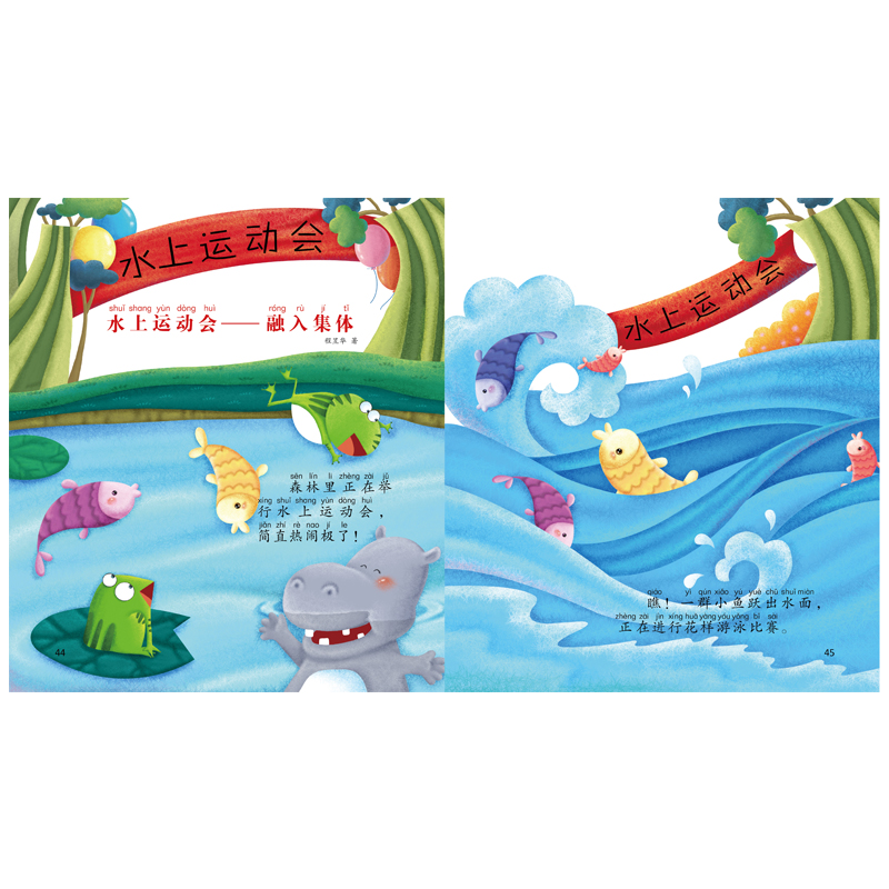 醉染图书好格故事9787531582946高清大图