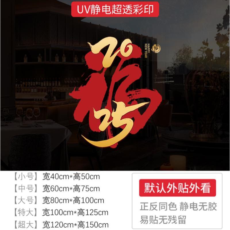2025新年玻璃贴纸春节装饰布置静电贴玻璃贴场景门贴窗贴蛇年窗花-XNUV-2471;中号