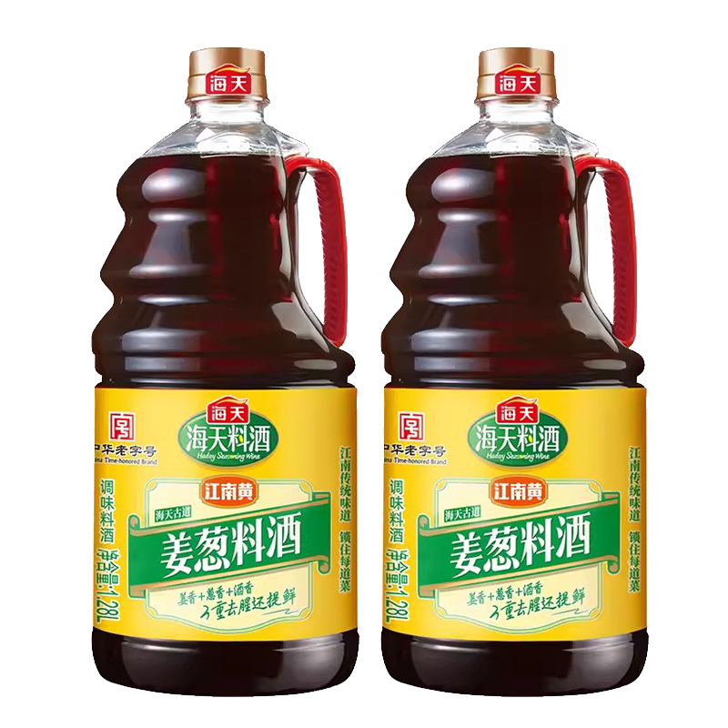 海天古道姜葱料酒1.28L/瓶*2