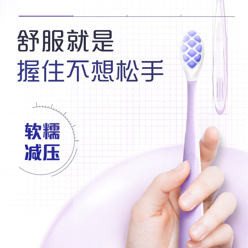 高露洁云感果冻牙刷双支装(套)高清大图