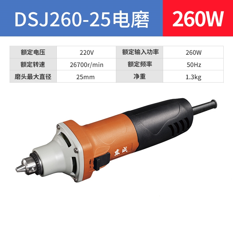 东成dongcheng电磨头玉石雕刻石头模具手工打磨机电动小型抛光工具直