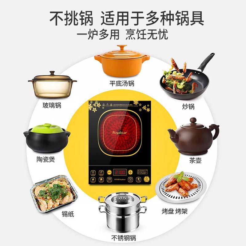 荣事达(Royalstar)电陶炉电磁炉商用茶炉智能光波炉电池炉触摸爆炒火锅家用