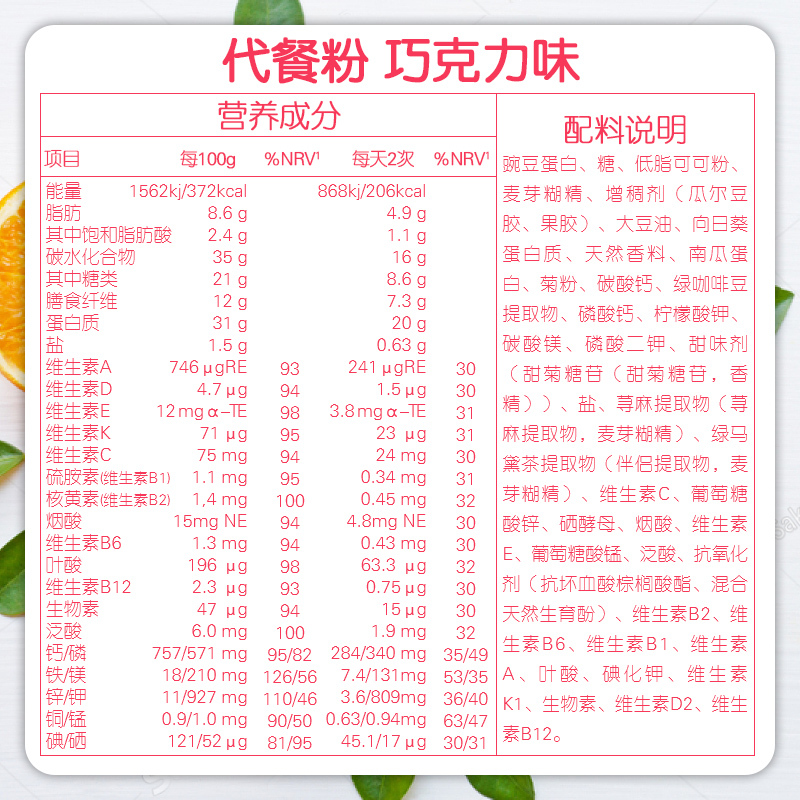 德国进口 PM Fitline代餐奶昔 全效合一营养代餐粉高蛋白高饱腹感 巧克力味420g