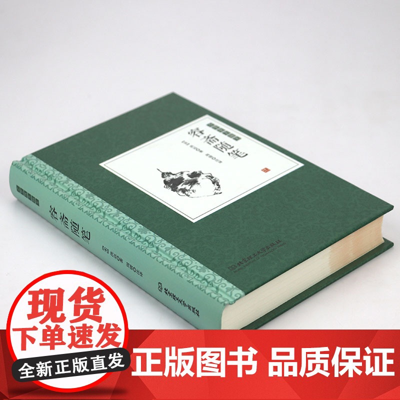 [精装]容斋随笔 原文+注释+译文 中华优美随笔书籍高清大图