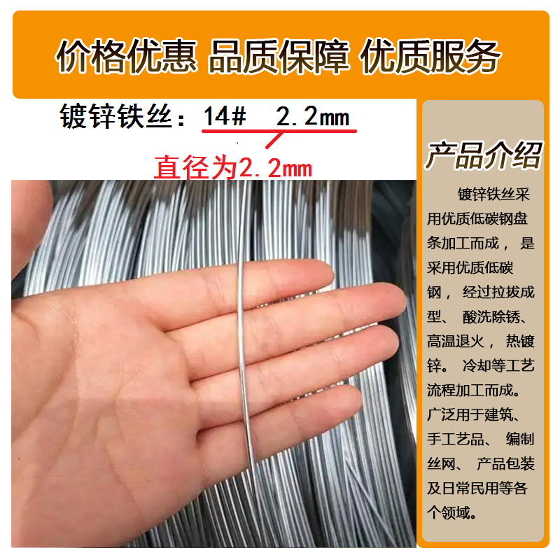 泰航建 镀锌铁丝 14# 2.2mm kg高清大图