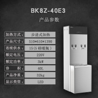 开水器商用BK8Z-40E3 步进式加热全自动直饮机 餐饮烧水器大流量热水机