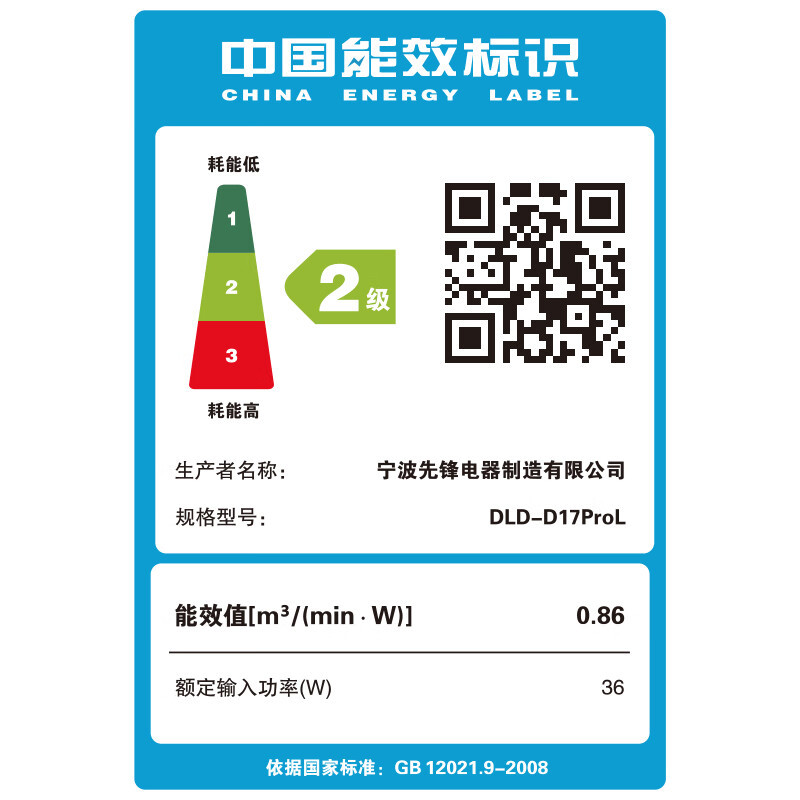 先锋(SINGFUN)立式电风扇家用柔风落地扇台式桌面小型风扇大风量节能摇头宿舍电扇 机械/升级款D17ProL
