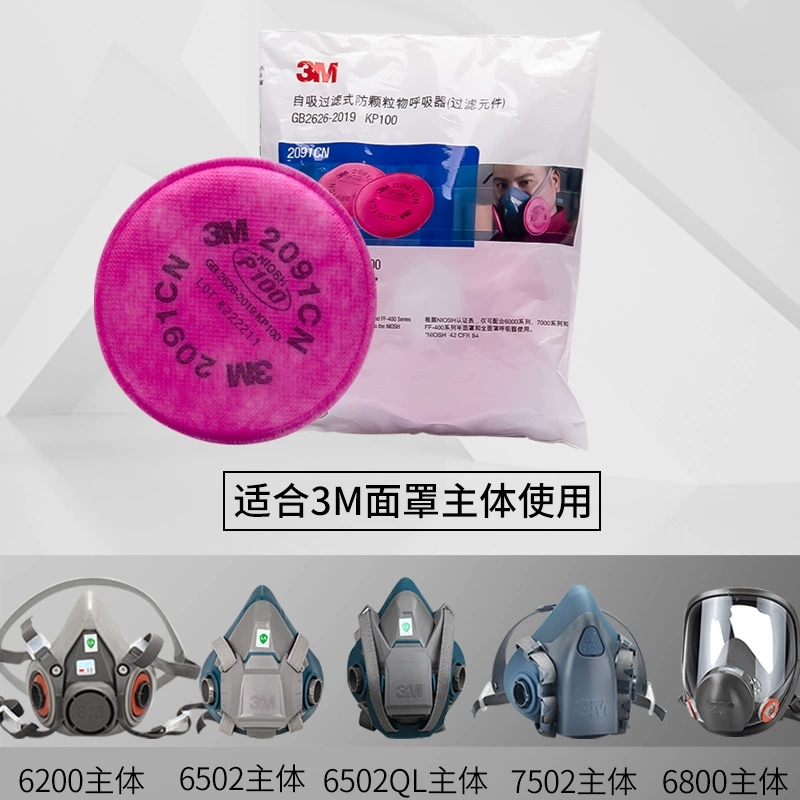 3M过滤棉2097/2096/2091CN防颗粒物P100过滤各类颗粒物防护滤棉高清大图