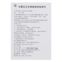 万通 消糜栓 3g*7粒+洁尔阴 300ml 外阴瘙痒腥臭 妇科炎症阴道炎 外用 中成药栓剂妇科炎症用药