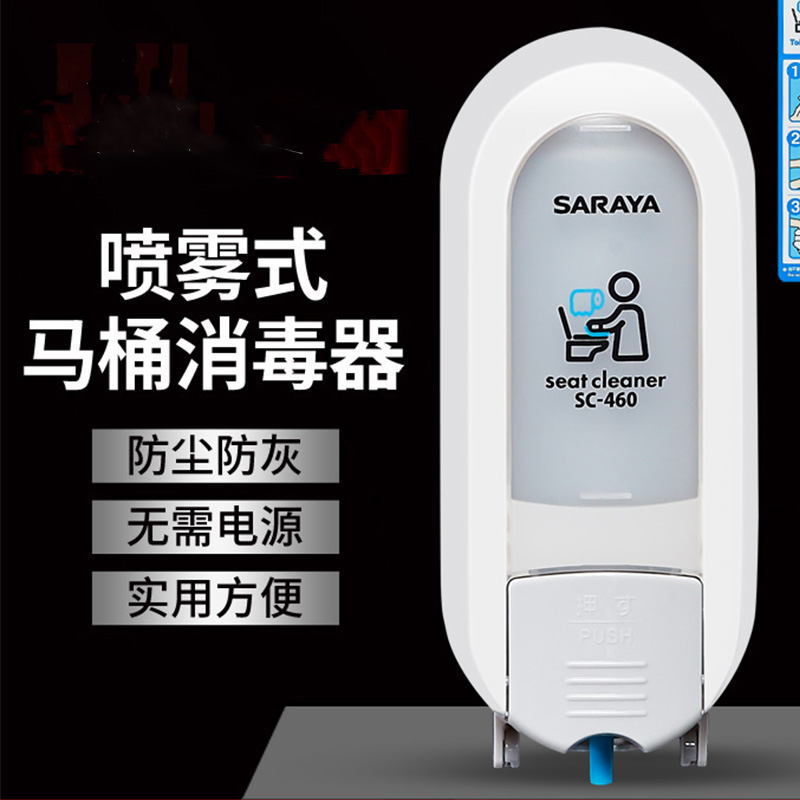 马桶消毒器消毒机坐便消毒马桶圈消毒剂给液器免打孔 460消毒机(不带液体)高清大图