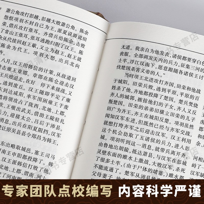 [正版]二十四史全套 二十四史精装4册 二十四史 二十四史全译白话文 24史书籍全套 24史全套白话文 历史类书籍Z高清大图