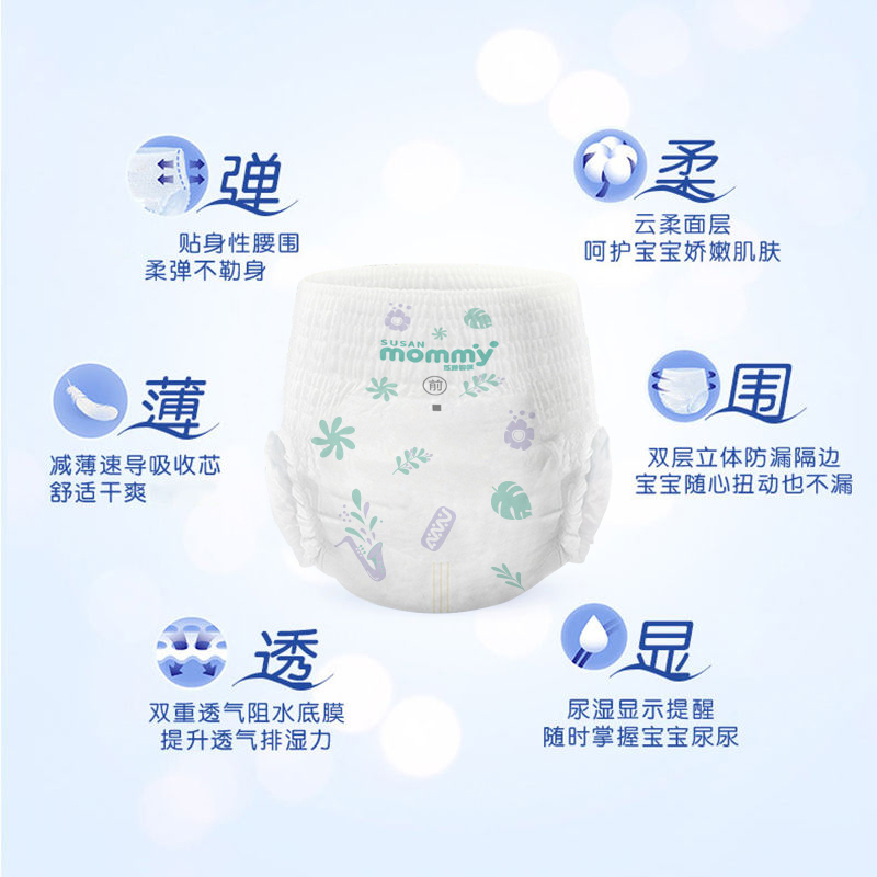 薇妙苏珊妈咪丛林系列纸尿裤 婴儿超薄透气干爽尿不湿 通用学步裤