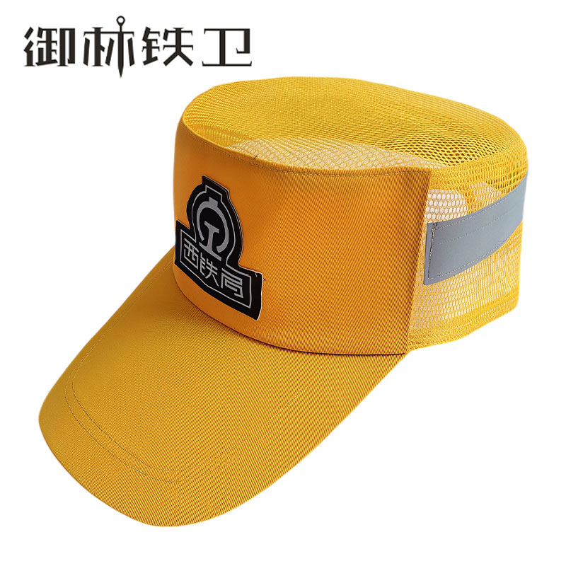 御林铁卫 户外工作帽防护顶