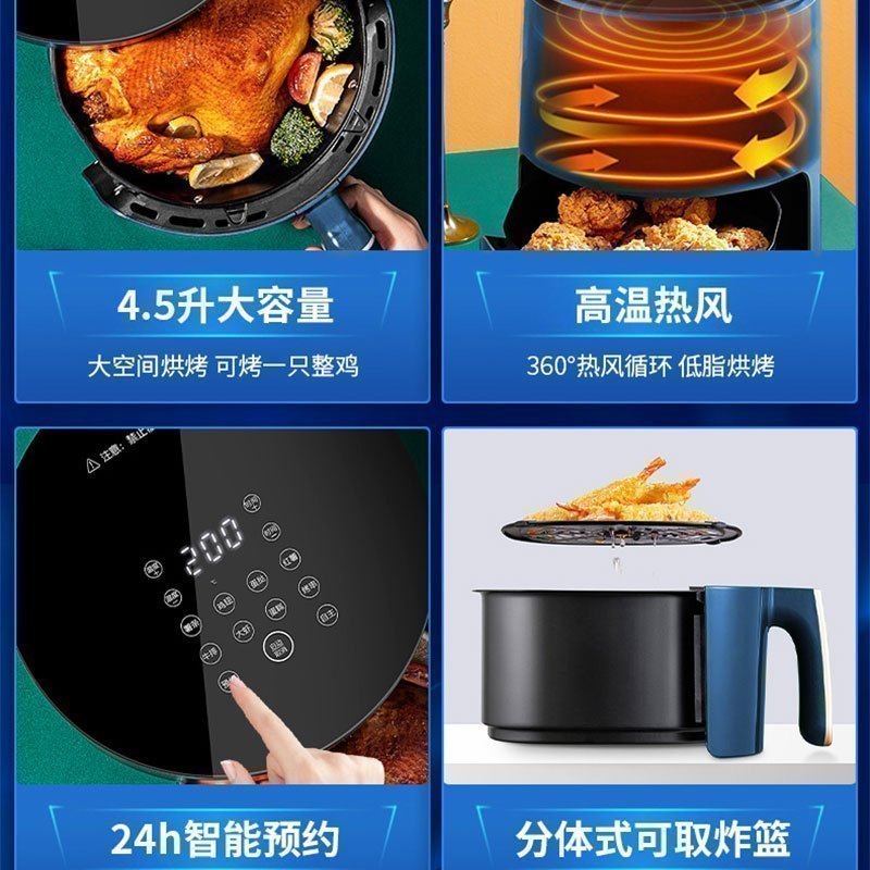九阳(Joyoung)空气炸锅 家用多功能4.5L大容量无油智能电炸锅机VF535 大容量全触控大屏微波炉升级款