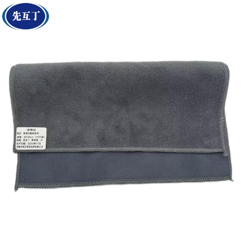 先互丁 单面仿鹿皮抹布 30*30cm 个高清大图