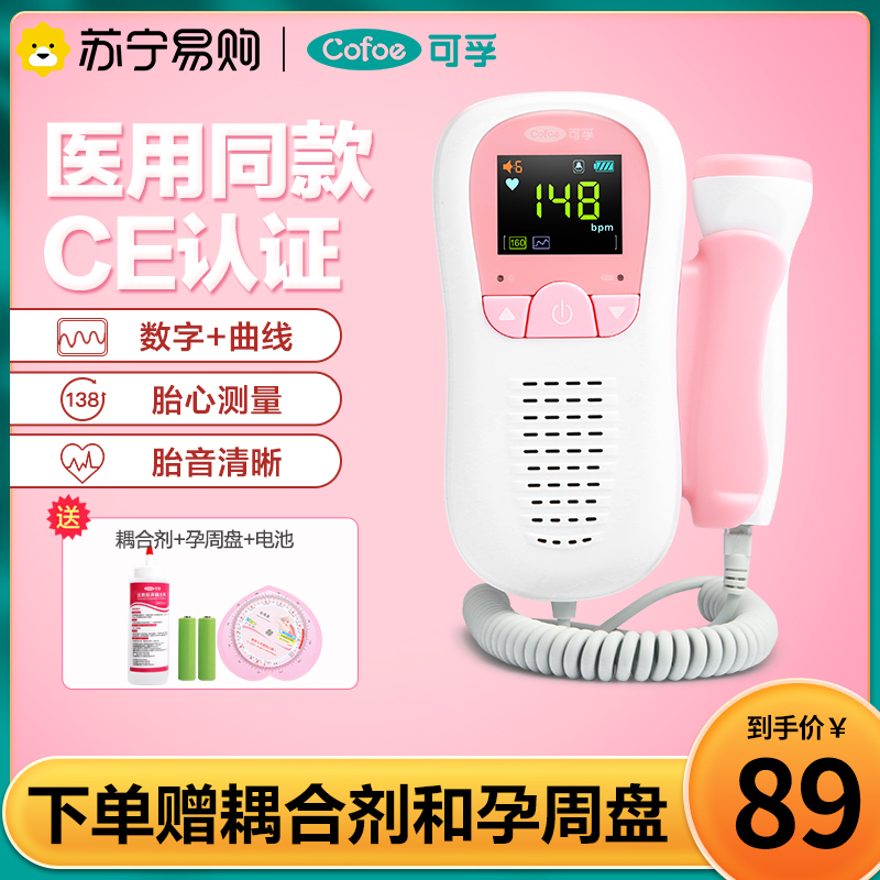 可孚礼盒医用美敷料非面膜冷敷贴修复术后面部医疗透明质酸钠10盒高清大图