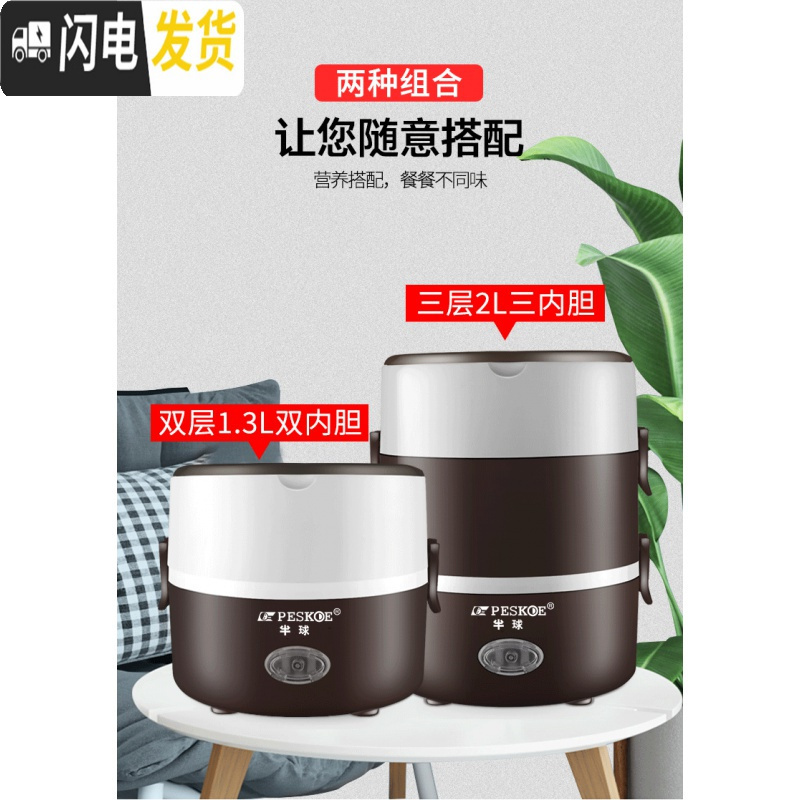 三维工匠加热饭盒自热便当盒保温可插电加热热饭便当盒