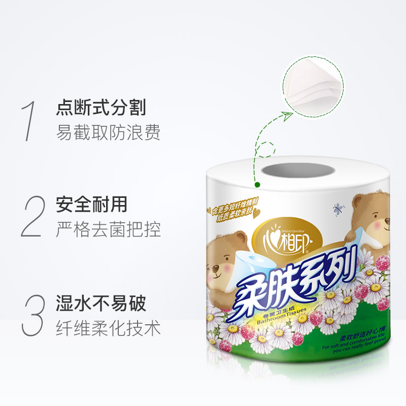 心相印 卷纸 柔肤系列 三层180克*27卷 卷筒卫生纸巾