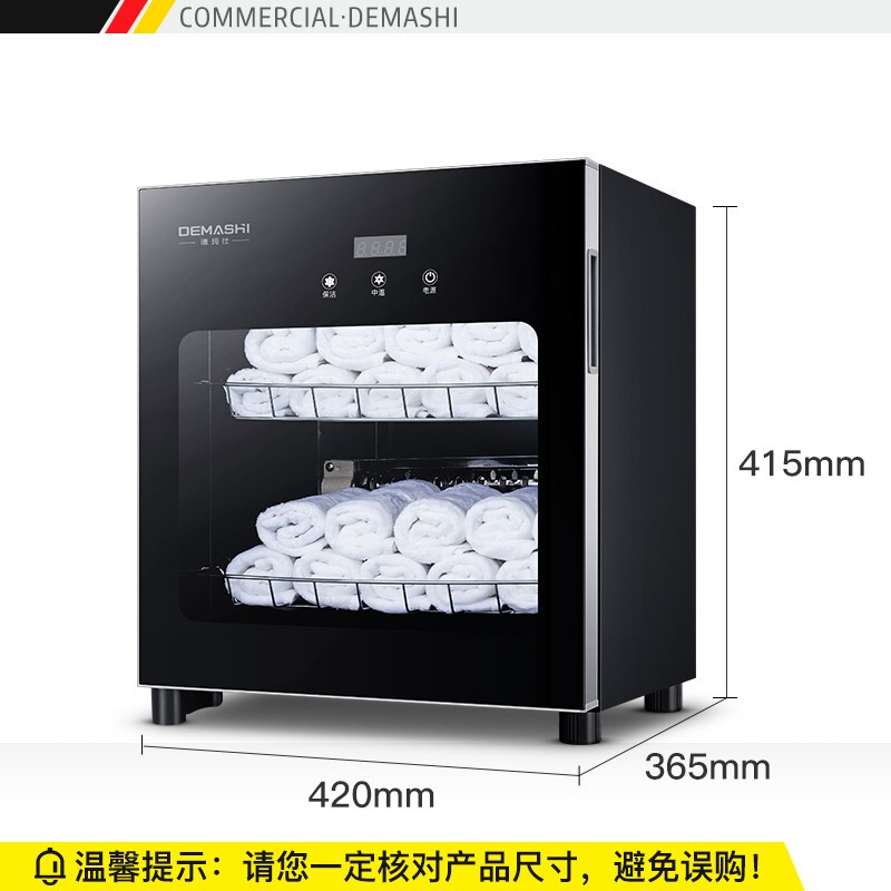 德玛仕（DEMASHI）ZTP30Y-1毛巾柜 商用立式紫外线 小型迷你家用衣物美容院理发店专用两层大容量保洁柜