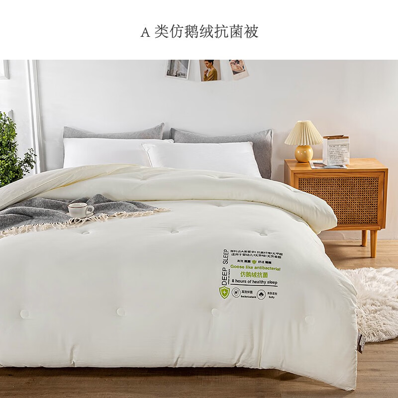 Tripcode A类抗菌仿鹅绒被-150*200 约4斤