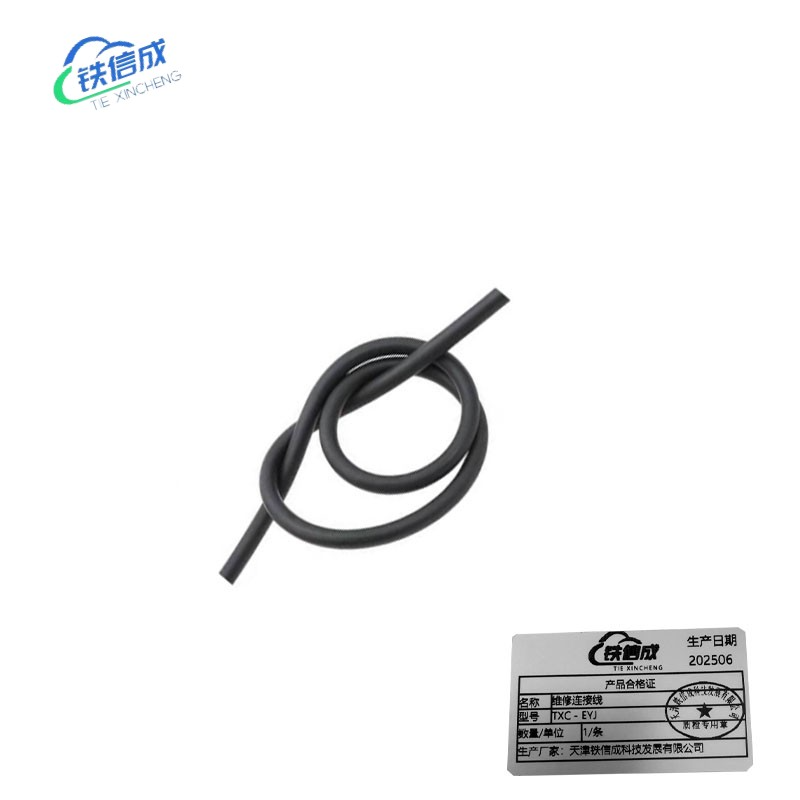 铁信成 维修连接线 TXC - EYJ 条高清大图