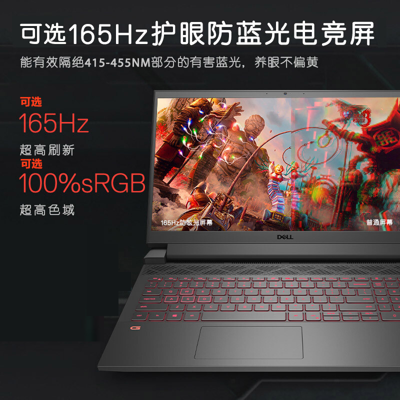 戴尔(DELL)游匣G15 15.6英寸第11代英特尔®酷睿™i5 游戏本笔记本电脑(i5-11260H 16G内存 512G固态 RTX3050 4G)耀夜黑
