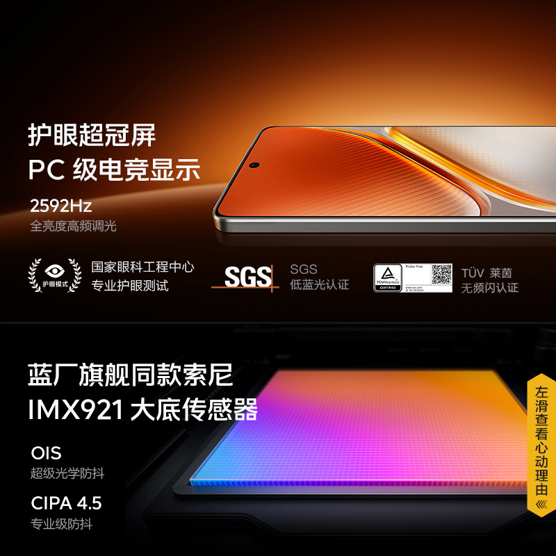 iQOO Neo10 拉力橙 12GB+512GB 全网通5G新品手机第三代骁龙8旗舰芯片144Hz 等效6100mAh蓝海电池拍照游戏学生电竞性能手机高清大图