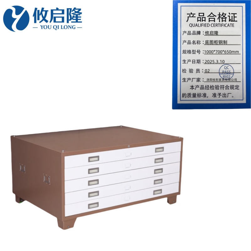 攸启隆底图柜钢制1000*700*650mm台高清大图