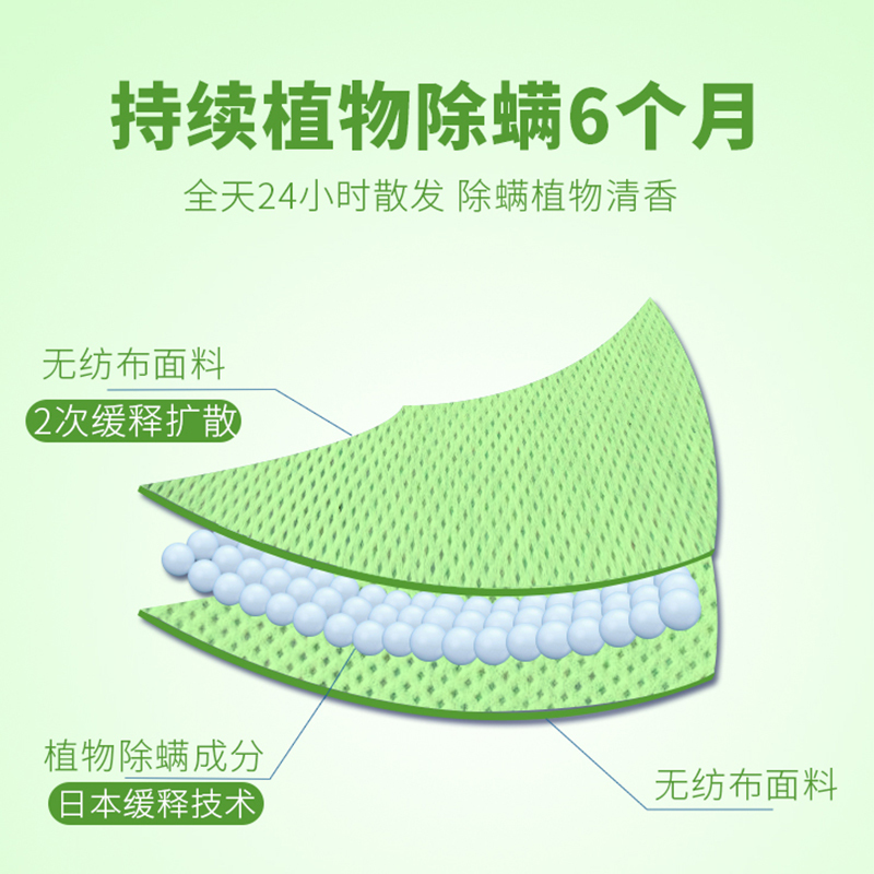 日本金鸟kincho除螨包床上驱防去螨虫贴家用孕妇婴儿植物祛螨神器2片装(儿童款)