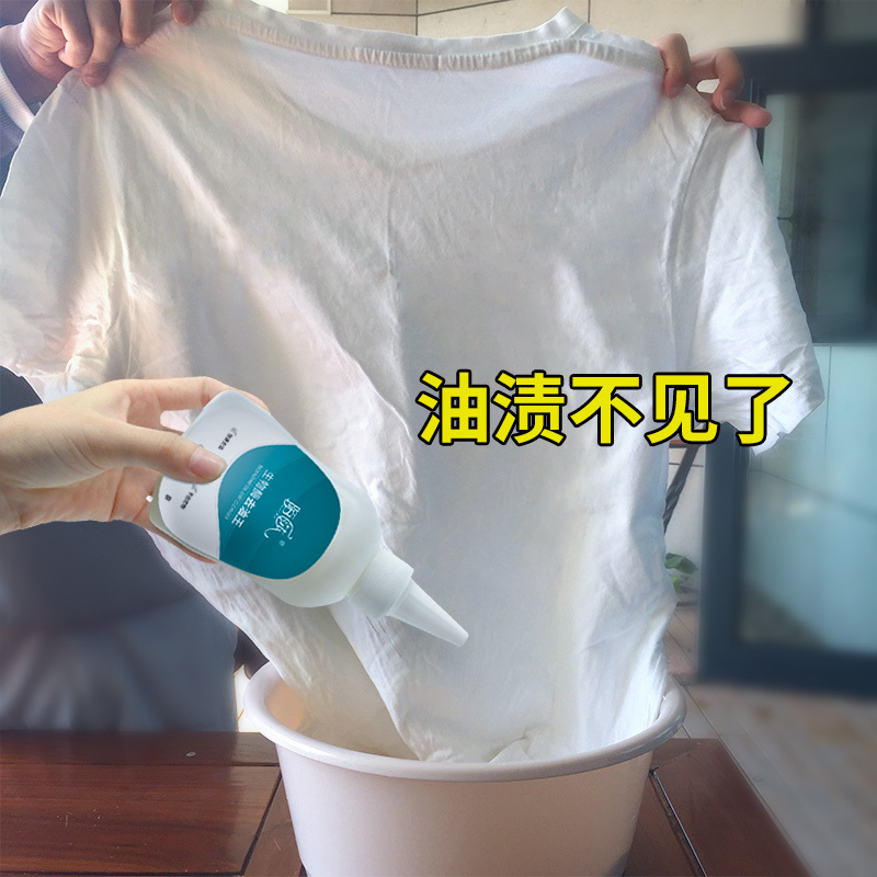 陌莎 6971100151142 生物酶去油王200ml