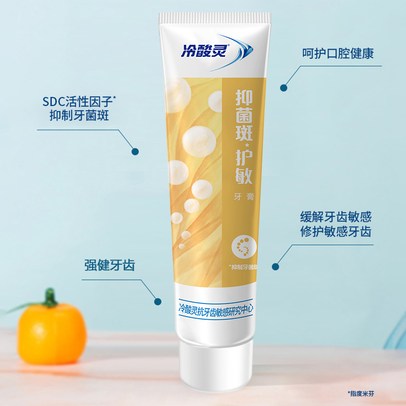 冷酸灵牙膏清火护敏120g+菌衡护敏120g抗敏感缓解 口气清新 口腔牙龈出血护理高清大图