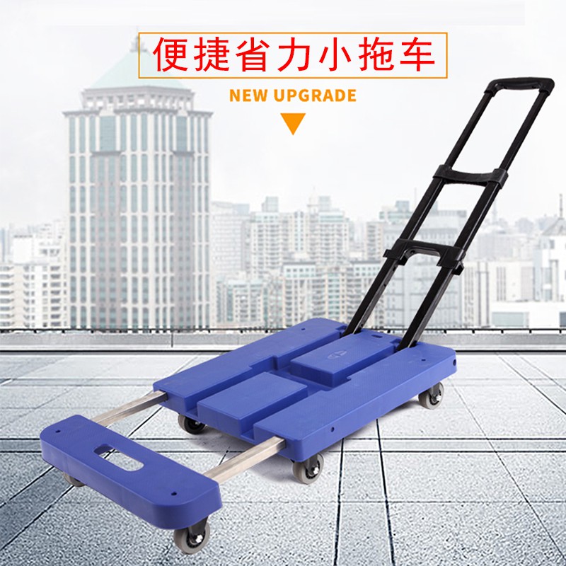 可折叠拉杆车小推车搬运车拉货车便携手拉车家用板手推车拖车 三维工匠 红色(2寸橡胶轮)送轮子2个家用拖车高清大图