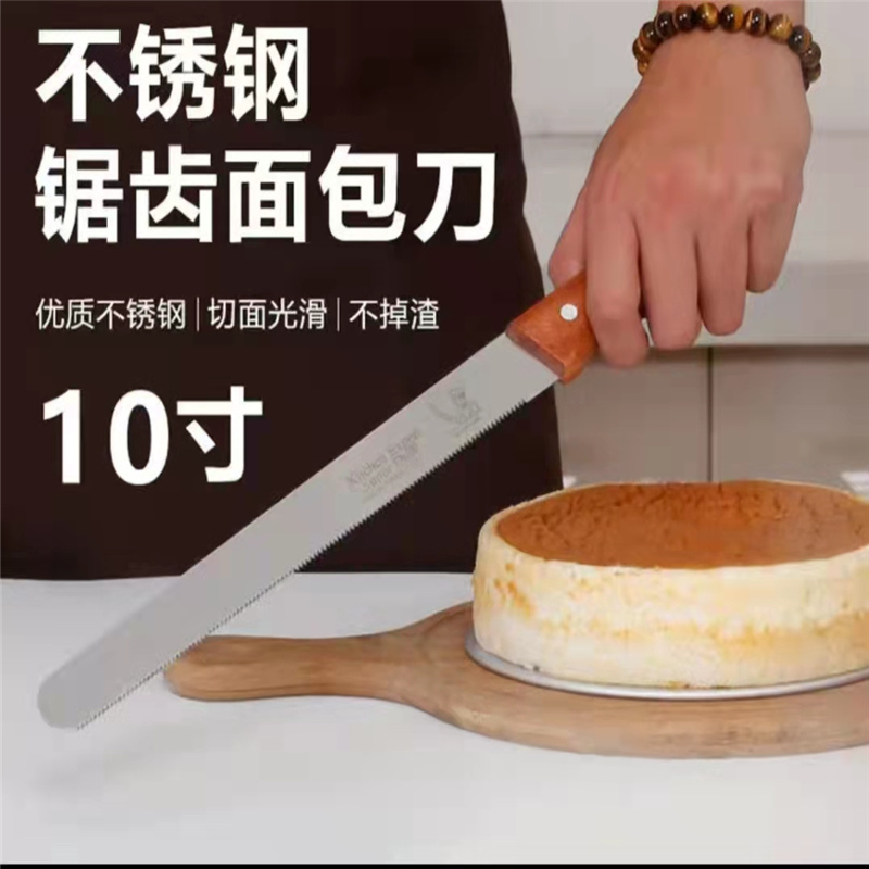 木柄面包刀锯齿刀切蛋糕刀*