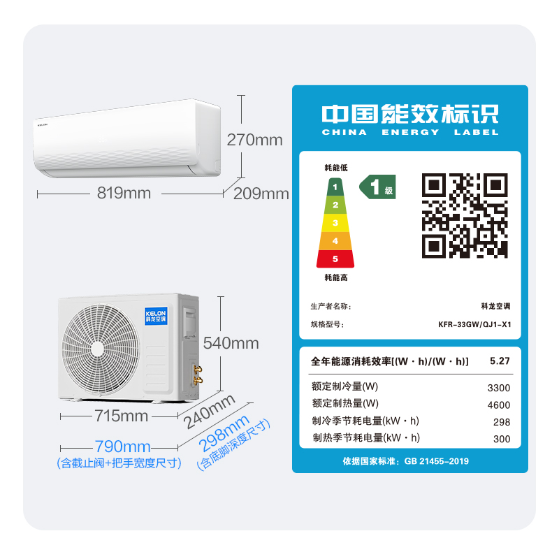 [海信出品]科龙(KELON)空调静省电 1.5匹挂机新一级能效卧室变频冷暖大 以旧换新国家补贴KFR-33GW/QJ高清大图