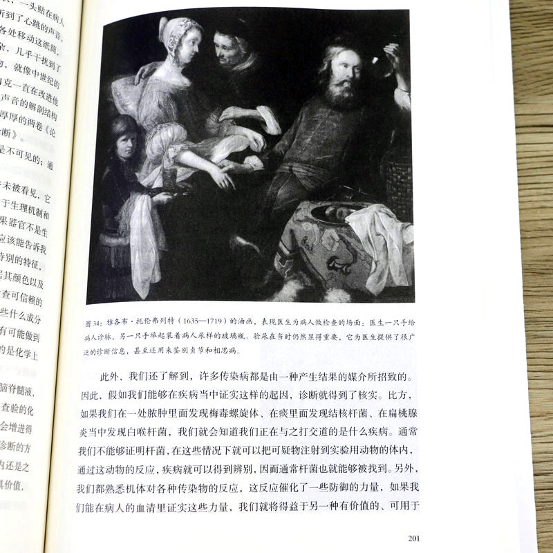 [正版]人与医学:西医文化史 世界医学史医学文化史书籍 DK医学史医学图文史疾病图文史高清大图