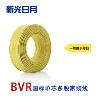 新光日月聚氯乙烯绝缘无护套电线ZC-BVR 0.5平方 黄色 ZC-BVR0.5平方/米
