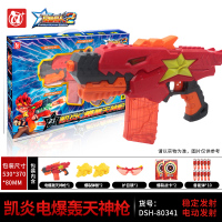 星兽猎人2正版组装弹射机器人玩具 发射机甲男孩儿童凯炎星兽神 凯炎电爆轰天神枪[送子弹20枚+护目镜*1]
