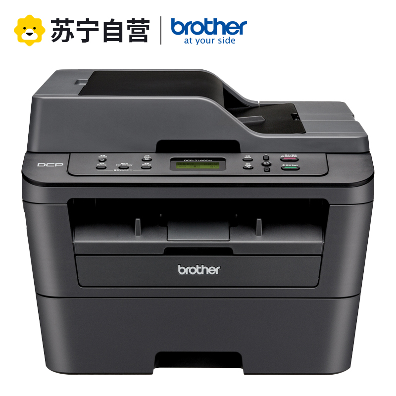 兄弟(brother)DCP-7180DN黑白激光打印一体机(打印/复印/扫描)打印机有线网络打印 自动双面 标配