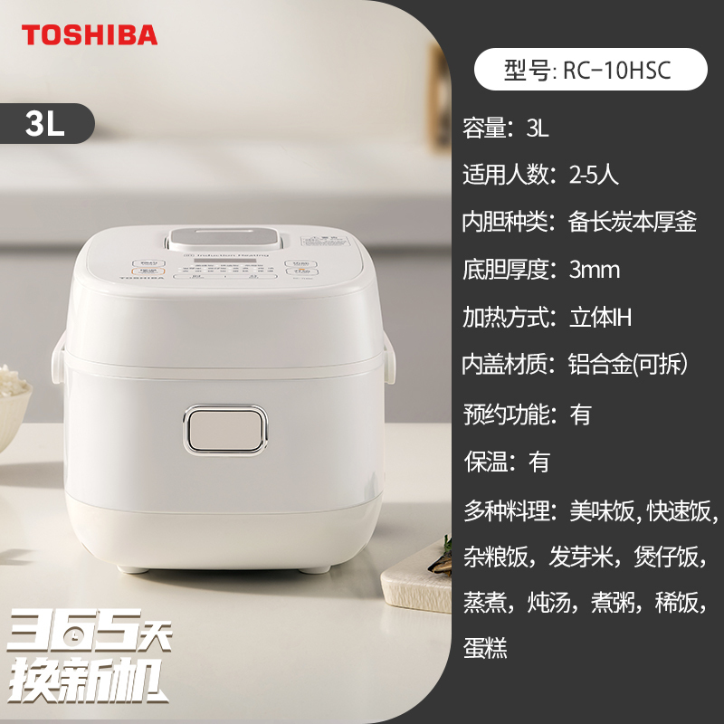 东芝(TOSHIBA)鲜饭煲多功能家用IH智能发芽米电饭煲电饭锅3L快速饭2-6人RC-10HSC