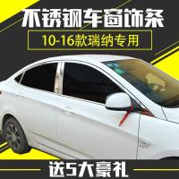 适用于现代瑞纳ix35车窗饰条瑞奕两厢不锈钢车窗亮条装饰条改专用