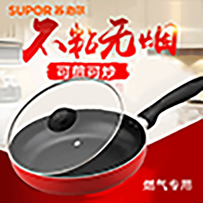 苏泊尔（SUPOR）平底锅不粘锅煎锅少油烟煎炒锅煎盘牛排锅烙饼锅煎饼锅电磁炉炒菜锅 24cm PJ24M5