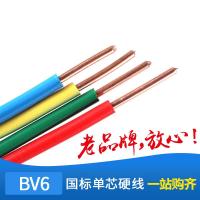 电线电缆闪电客 国标单股铜芯电线家用电线 单芯硬线 BV 6平方10米