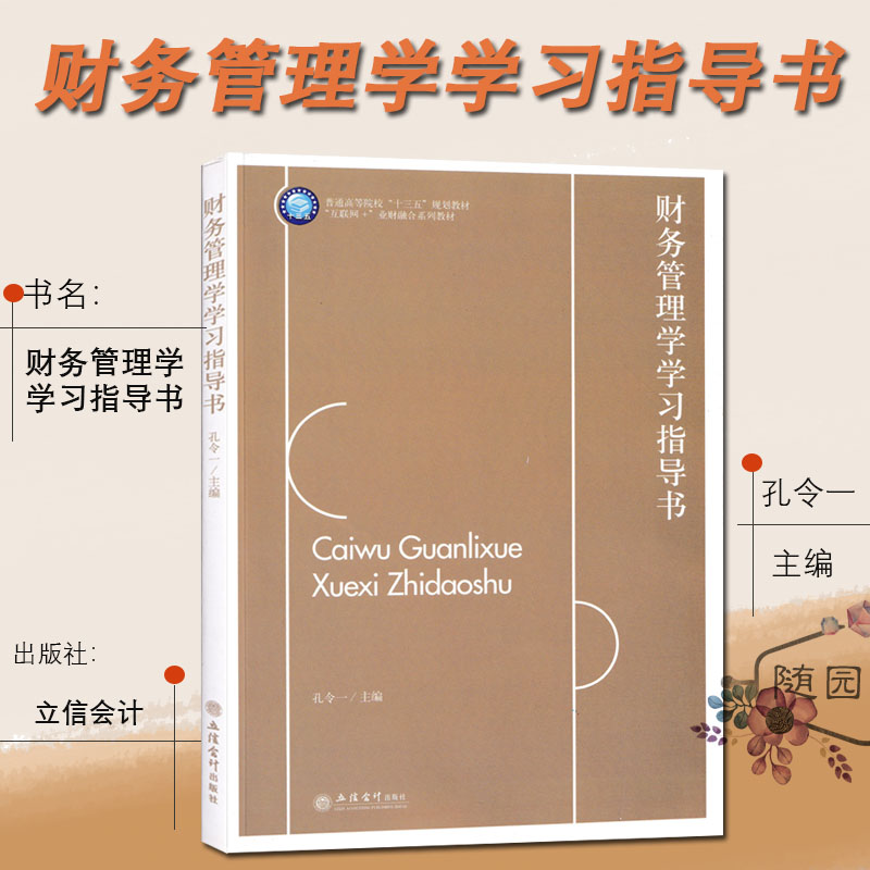 [醉染正版]2024 江苏专转本 财经大类 考试习题 辅导资料练习题 改革新政策 专业课基础理论部分习题 套装3本 经高清大图